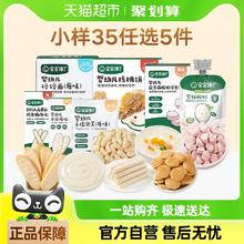 宝宝馋了 溶豆果泥核桃饼干溶豆牛奶棒辅食 草莓黑加仑果泥 100g