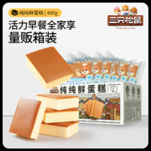 三只松鼠 纯鲜蛋糕 400g