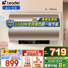 海尔 Haier 智家Leader系列热水器电热水器AT3