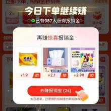 促销活动：京东 下单赚现金 超市报销机 领3减2超市券 好物1元购