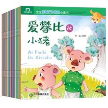 宝宝情绪行为管理小画书40册
