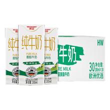 Weidendorf 德亚 脱脂纯牛奶 200ml*30盒