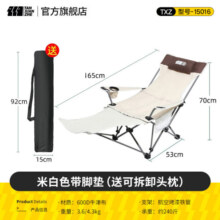 探险者（TAN XIAN ZHE）户外折叠椅子躺椅露营午休椅便携家用阳台钓鱼椅野餐沙滩坐躺两用 【坐躺两用】+脚托+枕头米白色