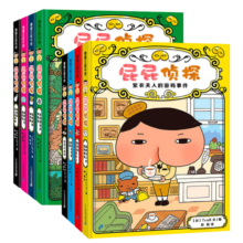蒲蒲兰系列 日本引进 屁屁侦探桥梁书版 第一+二辑 全套8册 蒲蒲兰爆笑儿童漫画侦探系列推理故事绘本课外读物童书节儿童节 二十一世纪出版社 蒲蒲兰系列屁屁侦探桥梁书版 第一+二辑 全套8册