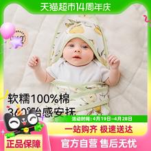 88VIP会员：嫚熙 婴儿包被初生婴儿包单防惊跳纯棉抱被春夏四季包巾产房襁褓巾