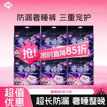 软风研究社 Pur lab 奢睡裤经期防侧漏姨妈裤型卫生巾大码安心裤30条M-L M-L码 30条 80-110斤