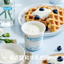 山姆同款，Oarmilk 吾岛 BASIC系列 无蔗糖/低糖酸奶100g*5杯*4件 赠80g*3杯