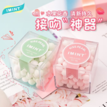 约会神器！I'MINT 香体糖持久接吻糖90g​​​​*4罐￥17.90 6.0折