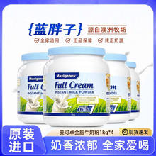 美可卓 蓝胖子奶粉 中老年学生 高钙全脂调制乳粉 1kg*4罐