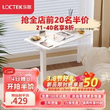 乐歌 升降可移动电脑桌办公学习桌坐站交替小户型床边桌T04雅白 雅白