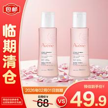 Avene 雅漾 舒润调理柔肤水100ml*2