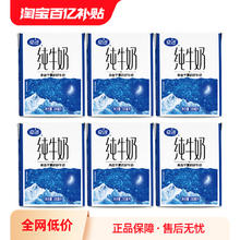 夏进 纯牛奶200ml*6盒