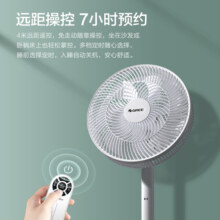 格力电风扇台式家用落地扇遥控学生宿舍节能转页轻音定时摇头立式