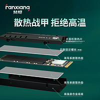 梵想 TLC颗粒4.0独立缓存固态硬盘S770 大容量1TB 读取高达7400MB/S