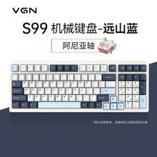 国家补贴：VGN S99 阿尼亚轴 远山蓝 RGB 客制化机械键盘 三模热插拔