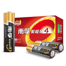 20粒南孚 聚能环5号/7号电池自选