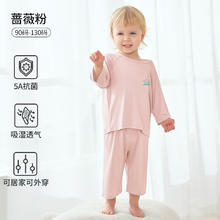 欧孕 儿童冰丝家居服套装