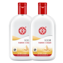 大宝SOD蜜抗氧化男女士面霜保湿补水温和滋润 秋冬护肤品擦脸 SOD蜜200ml*2瓶