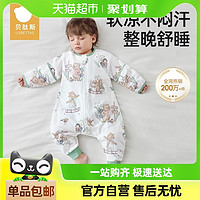 贝肽斯 婴儿睡袋春夏纱布宝宝分腿睡袋儿童防踢被四季通用