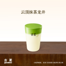 古茗 云顶抹茶龙井