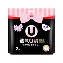 88VIP会员：洁婷 透气U裤超吸型卫生巾