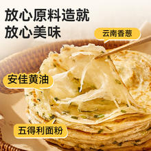 西贝莜面村 黄油葱油饼 450g*2袋