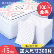 卸妆棉卸妆用脸部厚款纯棉湿敷专用巾盒装化妆棉片官方正品旗舰店