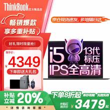 限移动端、京东百亿补贴：ThinkPad 联想ThinkBook 'i5-13420H 16G内存 512G固态 IPS全高清屏