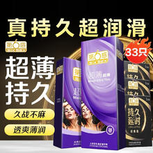 第六感 SIXSEX 超薄持久组合装 33只（超薄超滑*30+延时持久*3）