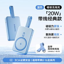 罗马仕 磁吸无线充电宝 WMO10
