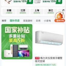 促销活动：京东 国家补贴会场 参加国补至高补贴5折优惠