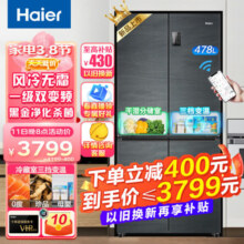 海尔冰箱十字门478升家用大容量一级能效干湿分储四门电冰箱变频银河灰干湿分储黑金净化 BCD-478WGHTD5DDYU