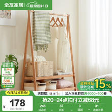全友 家居衣帽架卧室双层挂衣架实木落地立式置物架A原木色双层衣帽架(100cm)