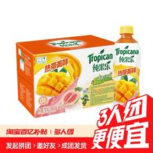 pepsi 百事 纯果乐阳光蜜桃柠檬派对热带美味多口味果味饮料450ml*15瓶