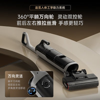 追觅 dreame G10mix旋锋 洗地机