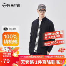 限移动端：网易严选 男式牛津纺衬衫 全棉舒适经典版型时尚商务休闲基础百搭 水墨黑 L