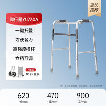 国补7折：鱼跃 老人行走助行器 YU730A（赠座板+脚轮）