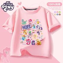 My Little Pony 小马宝莉 女童纯棉短袖t恤