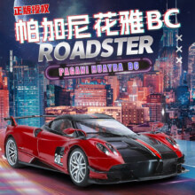 京东百亿补贴：中精质造 帕加尼车模型 1:18合金仿真模型 红色礼盒装