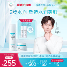【成毅代言】curel珂润保湿水霜套装化妆水面霜敏感肌清爽补水