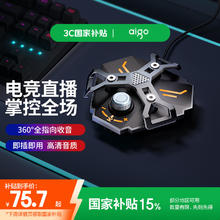 爱国者 K11 游戏麦克风 USB电脑麦克风