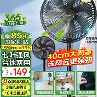格力 GREE FD-35X65h7 落地扇 黑色
