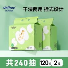礼金+补贴19.1元 unifree洗脸巾120抽*2提