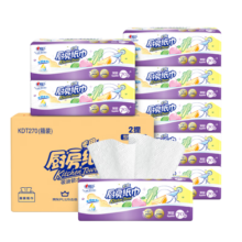 心相印厨房用纸70抽*8包 吸油吸水纸巾 PLUS会员联名款