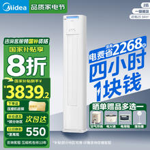 美的 空调 2匹 酷省电 KFR-51LW/N8KS1-1P 2匹