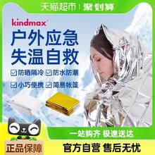 88VIP会员：康玛士 Kindmax 户外应急保温毯 急救毯/保温毯 5件装-双面银色