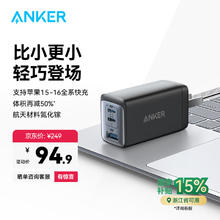 安克 65W 氮化镓充电器 Type-C PD45W+20W 黑