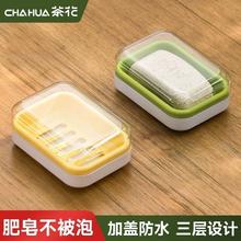 百亿补贴：茶花 双层沥水香皂盒 带盖 大号 简约 学生宿舍 卫生间