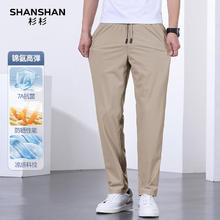 杉杉 SHANSHAN 男款夏季三防高弹直筒休闲裤 SSX252107116 卡其色 3XL /190