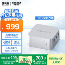 联想 Lenovo 异能者 联想（Lenovo）生态品牌 异能者U35 20% mini迷你主机台式机(12代N100 16G 256G)795.21元